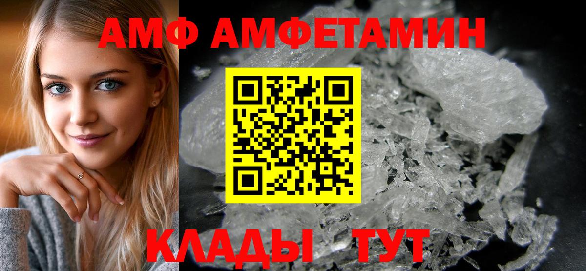 АМФ  ОМГ ОМГ как войти  Славянск-на-Кубани  АМФЕТАМИН VHQ  Вход с VPN 