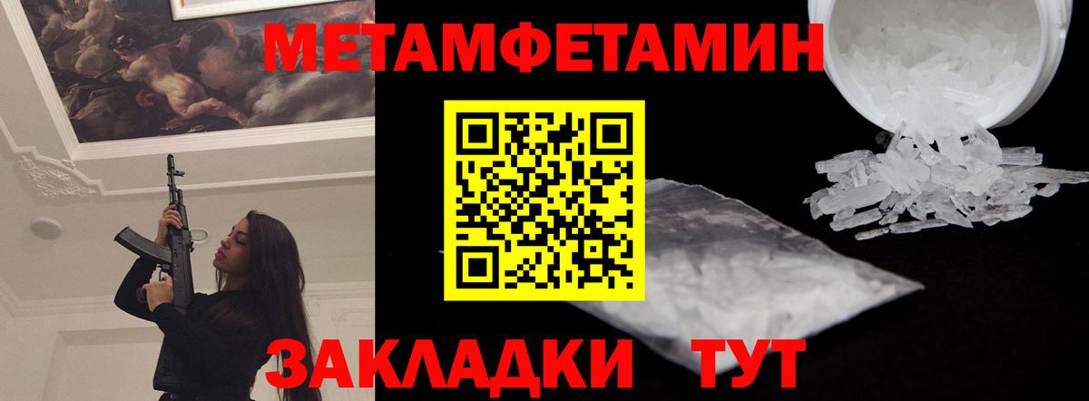 Амфетамин Розовый Славянск-на-Кубани