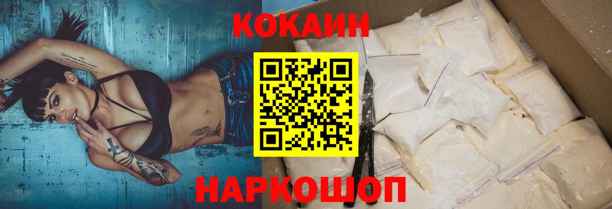 COCAIN 99% Славянск-на-Кубани