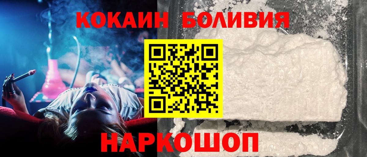 Кокаин  Вход с VPN  Славянск-на-Кубани  КОКАИН VHQ 