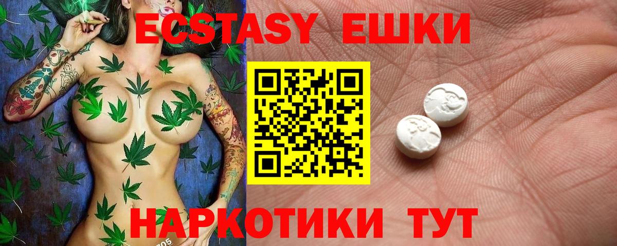 МЕТАМФЕТАМИН Славянск-на-Кубани