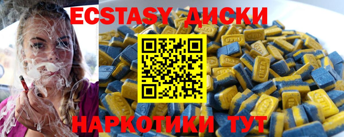 Ecstasy 99% Славянск-на-Кубани