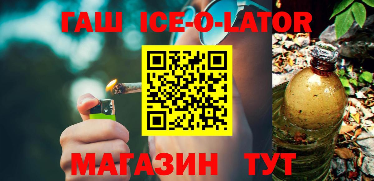 ГАШИШ Cannabis  ГАШ  Славянск-на-Кубани  Гашиш 40% ТГК  Вход с VPN 