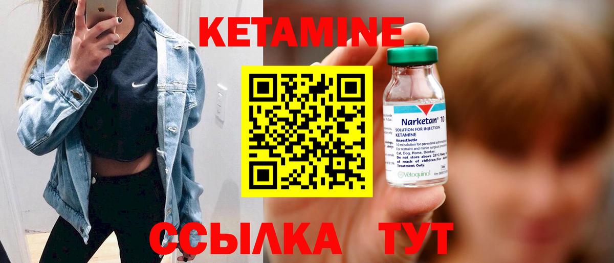 Кетамин VHQ  Вход с VPN  Славянск-на-Кубани 