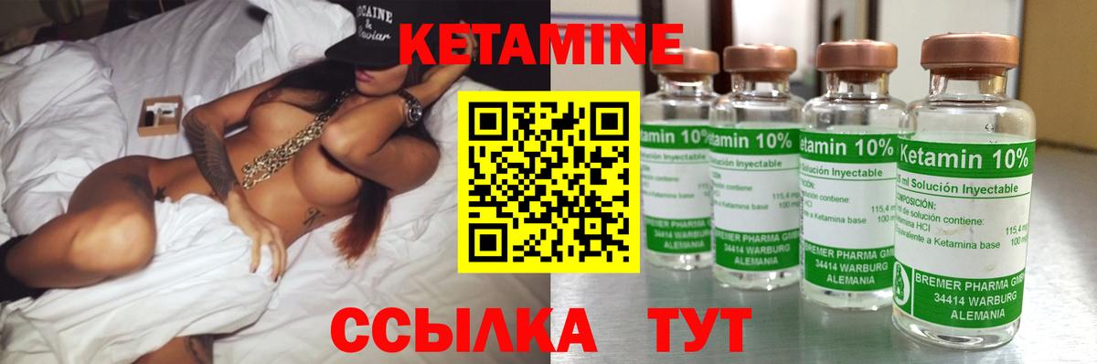КЕТАМИН VHQ Славянск-на-Кубани