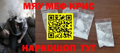 прущие крисы Новозыбков