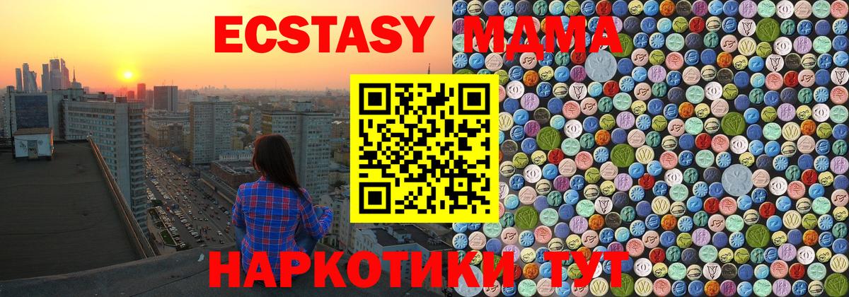 MDMA crystal  МДМА crystal  Вход с VPN  Славянск-на-Кубани 