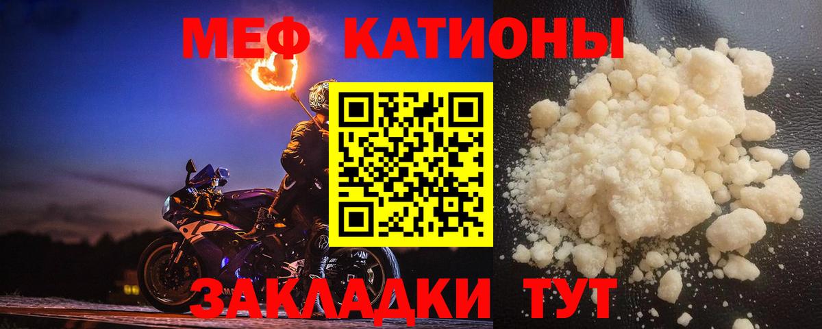 Мефедрон мука Славянск-на-Кубани