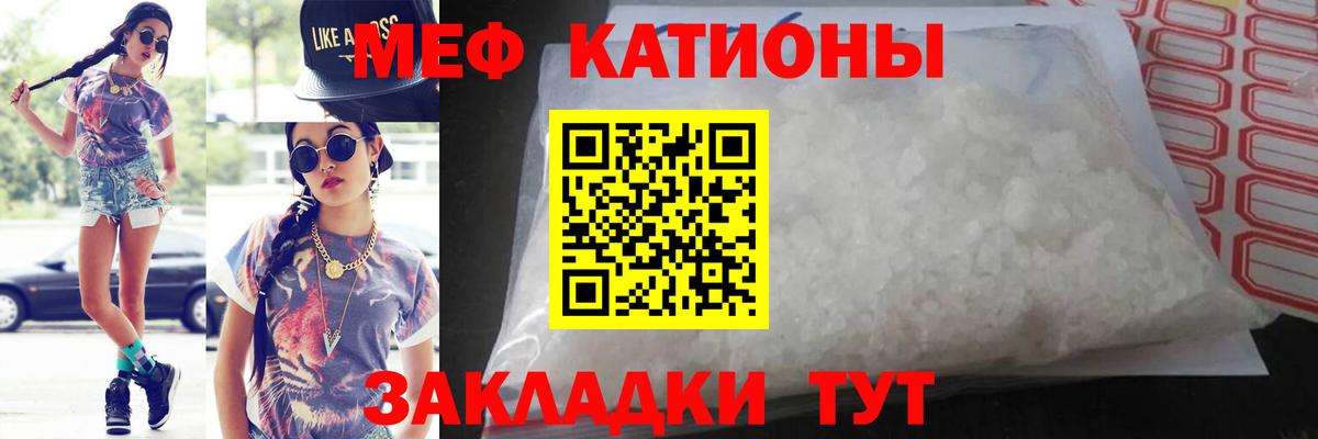 Славянск-на-Кубани  МЯУ-МЯУ mephedrone  Меф  Меф мяу мяу  Вход с VPN 
