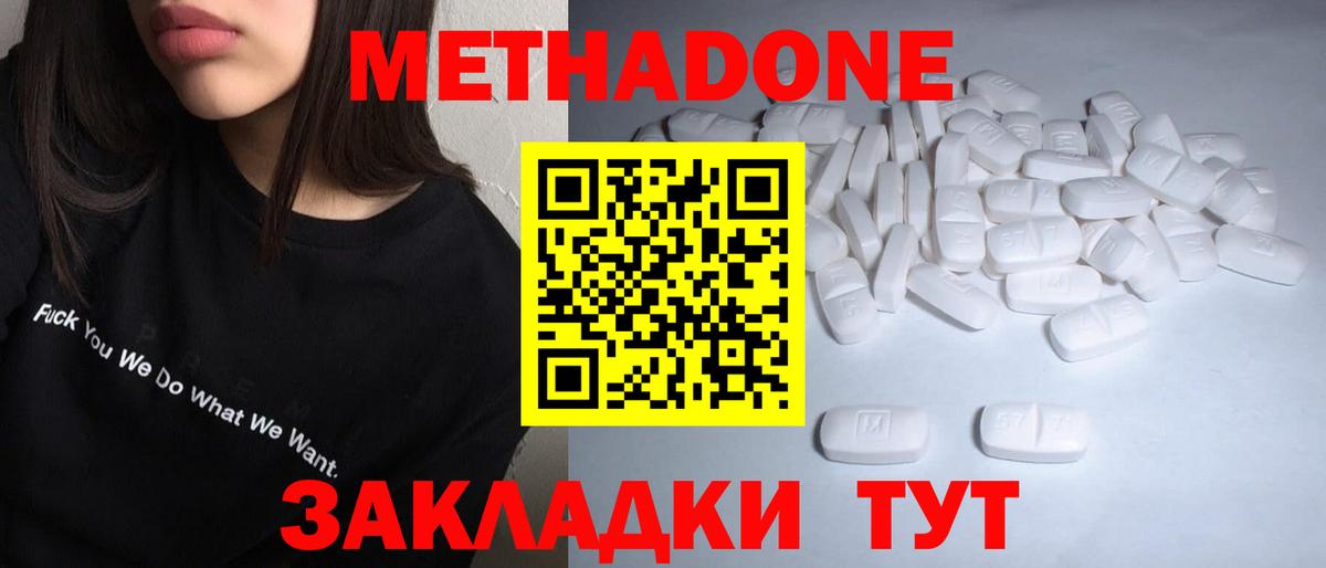 МЕТАДОН мёд Славянск-на-Кубани