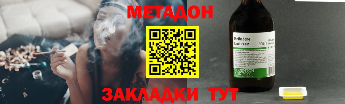 Метадон methadone  Метадон methadone  Вход с VPN  MEGA зеркало  Славянск-на-Кубани 