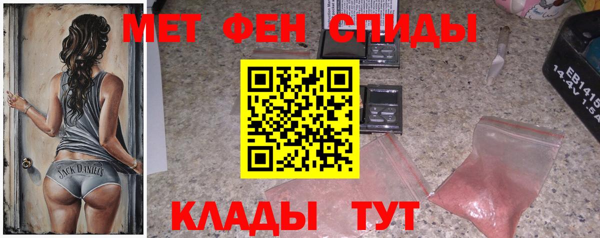 МЕТАМФЕТАМИН пудра Славянск-на-Кубани