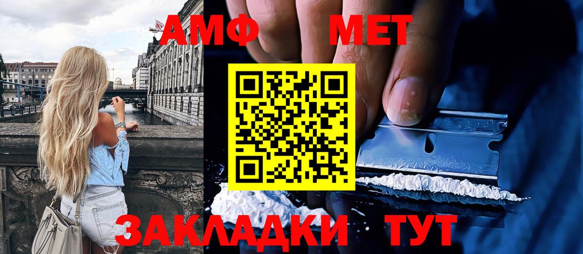 Метамфетамин Methamphetamine  Метамфетамин Methamphetamine  Вход с VPN  Славянск-на-Кубани 