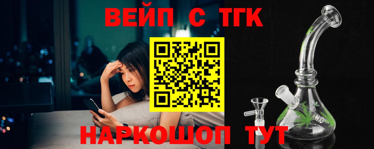 Дистиллят ТГК THC oil Славянск-на-Кубани
