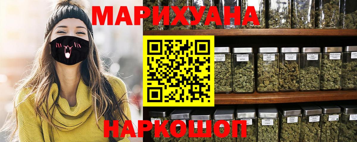 Бошки Шишки AK-47 Славянск-на-Кубани